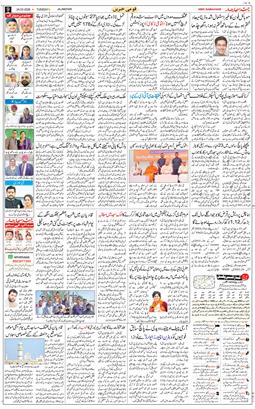 Main Edition 2026-03-24