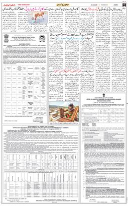 Jammu 2026-03-24