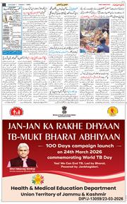 Jammu 2026-03-24