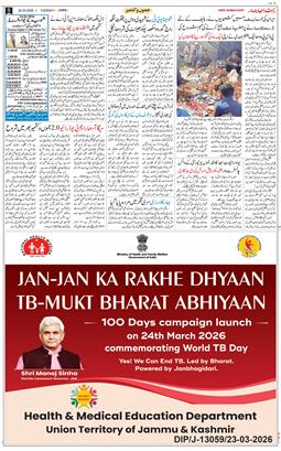 Jammu 2026-03-24