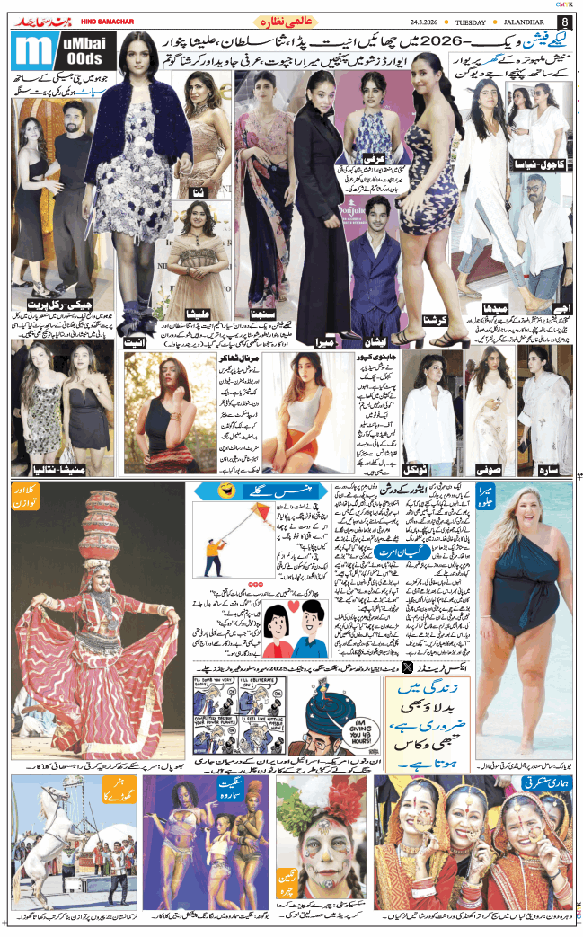 Main Edition 2026-03-24