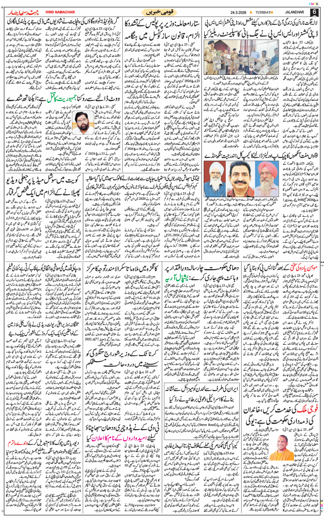 Main Edition 2026-03-24