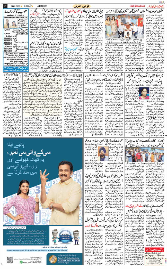 Main Edition 2026-03-24