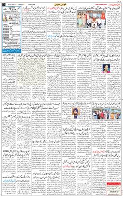 Chandigarh 2026-03-24