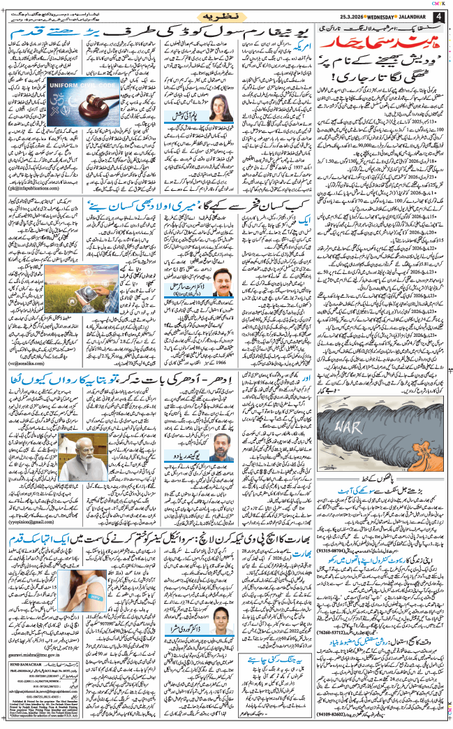 Main Edition 2026-03-25