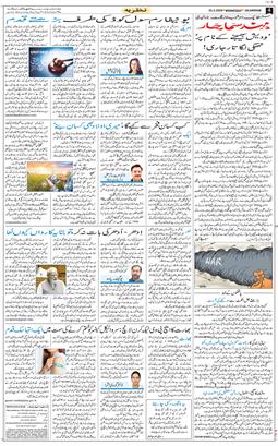 Main Edition 2026-03-25