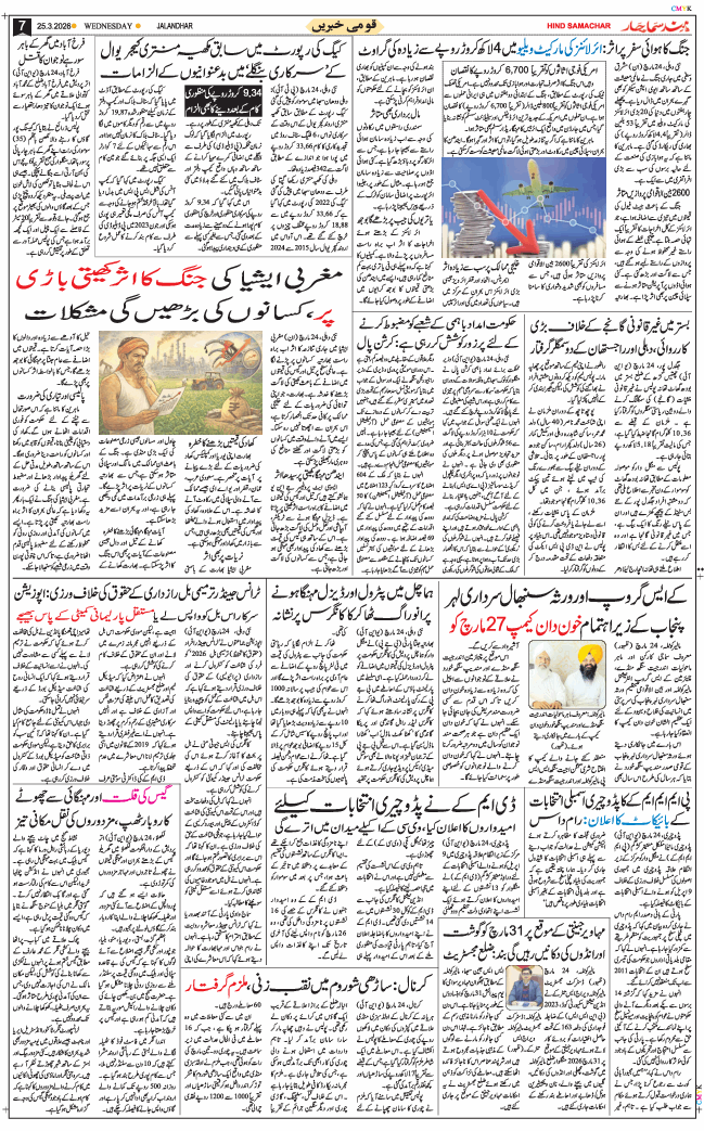 Main Edition 2026-03-25