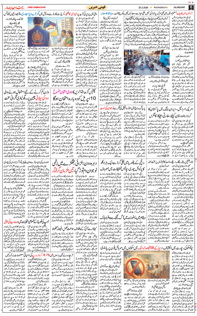 Main Edition 2026-03-25