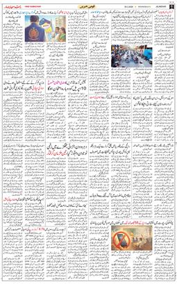 Main Edition 2026-03-25