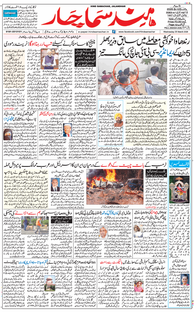 Main Edition 2026-03-25