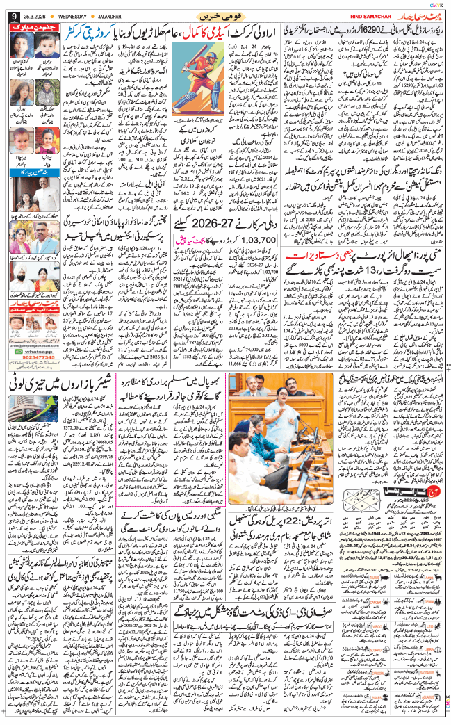 Main Edition 2026-03-25