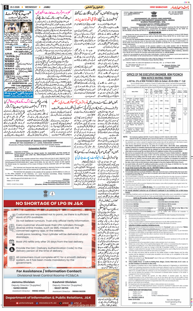 Jammu 2026-03-25