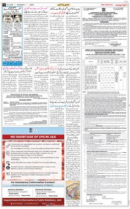 Jammu 2026-03-25