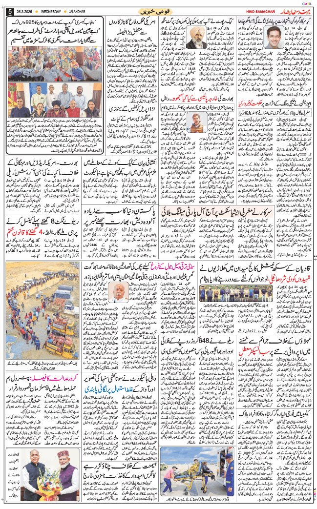 Main Edition 2026-03-25