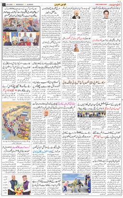 Main Edition 2026-03-25