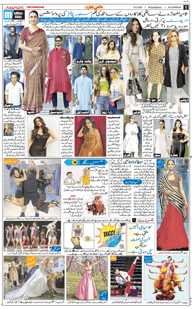 Main Edition 2026-03-25