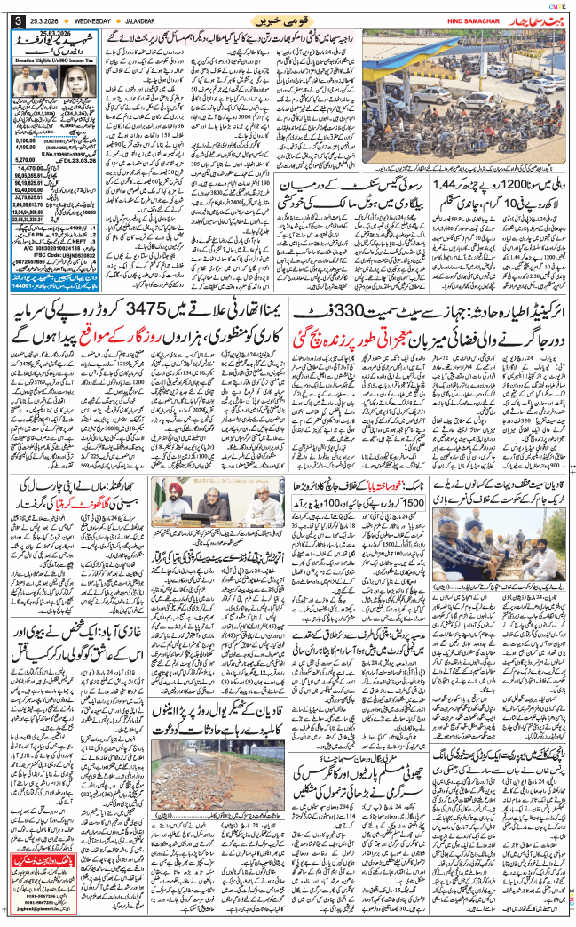 Main Edition 2026-03-25