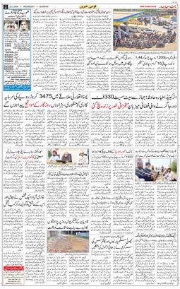 Main Edition 2026-03-25