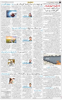 Chandigarh 2026-03-25