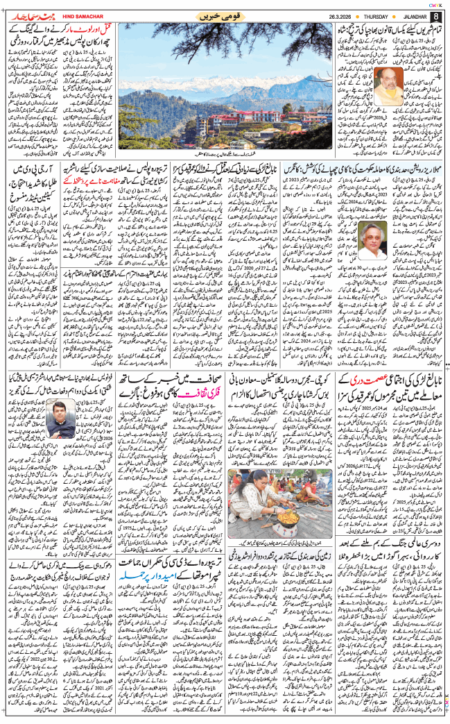 Main Edition 2026-03-26