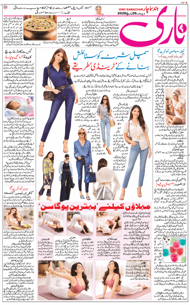 Main Edition 2026-03-26