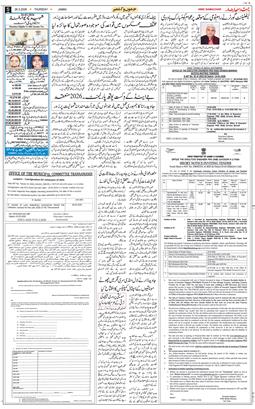 Jammu 2026-03-26