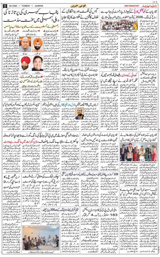 Main Edition 2026-03-26