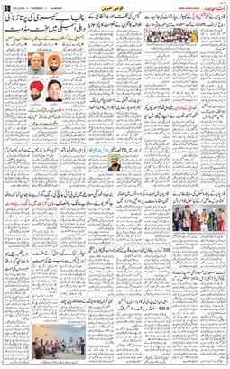 Main Edition 2026-03-26