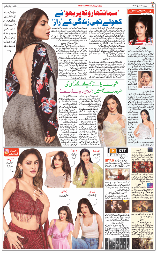 Main Edition 2026-03-26