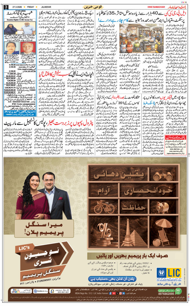 Main Edition 2026-03-27