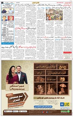 Main Edition 2026-03-27