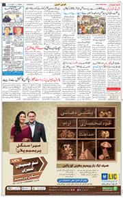 Chandigarh 2026-03-27