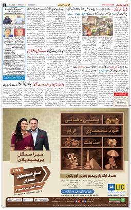 Chandigarh 2026-03-27