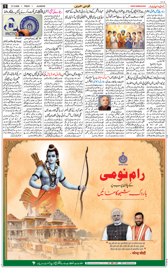 Main Edition 2026-03-27