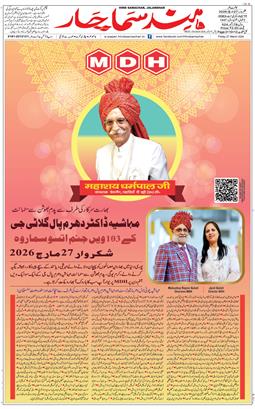 Main Edition 2026-03-27