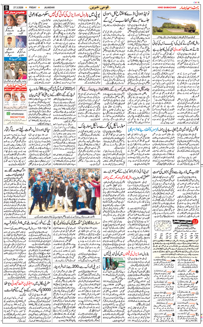 Main Edition 2026-03-27