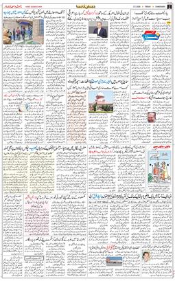 Chandigarh 2026-03-27