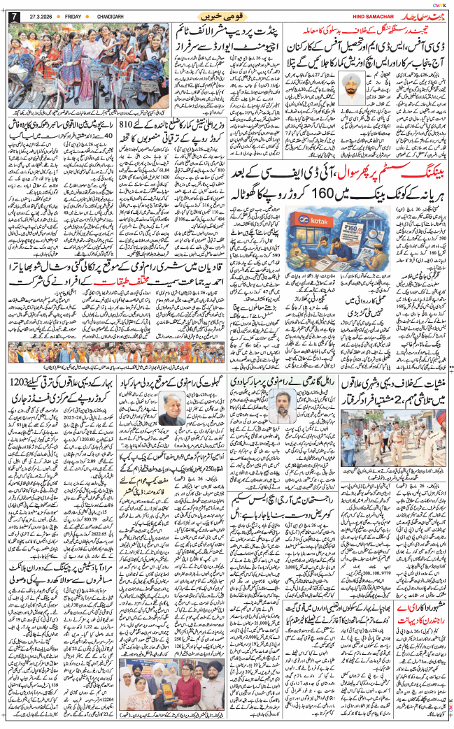 Chandigarh 2026-03-27