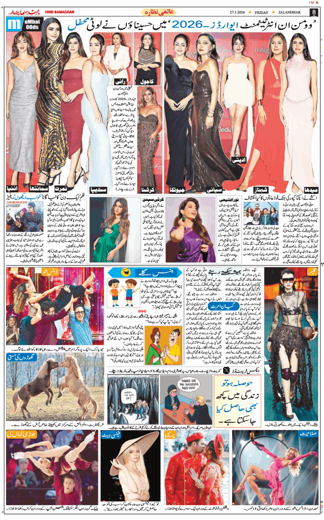 Main Edition 2026-03-27