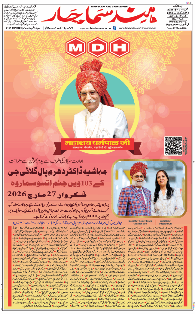 Chandigarh 2026-03-27