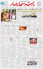 Chandigarh 2026-03-27