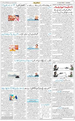 Main Edition 2026-03-27