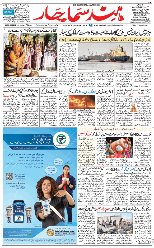 Main Edition 2026-03-27