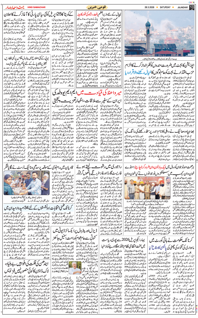 Main Edition 2026-03-28