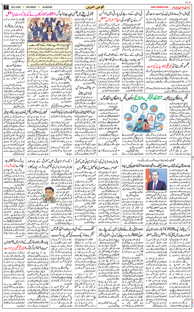 Main Edition 2026-03-28