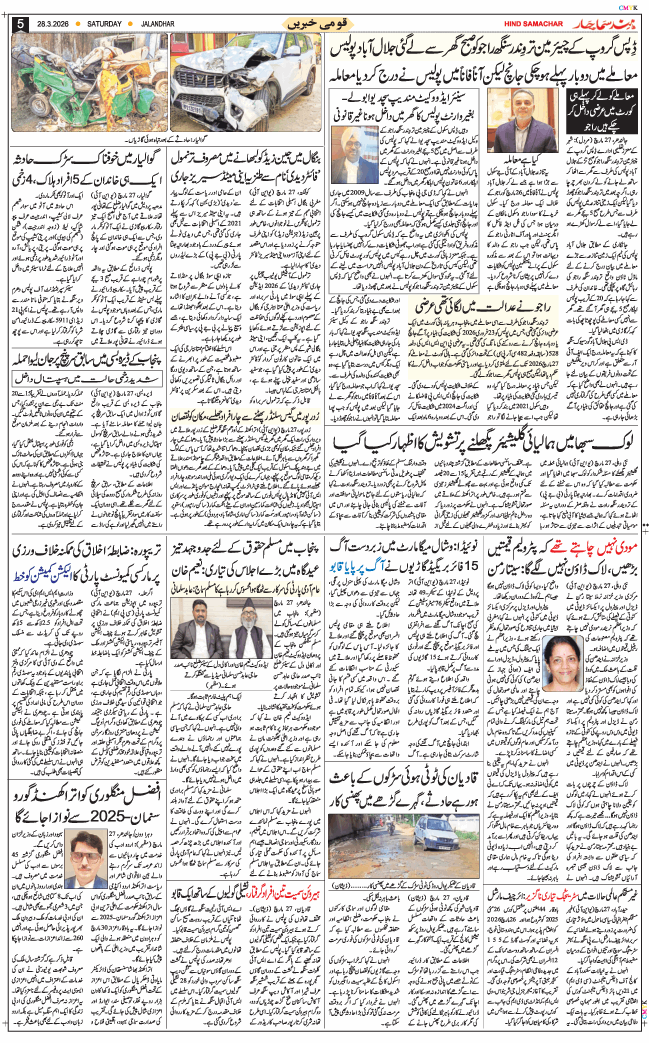 Main Edition 2026-03-28