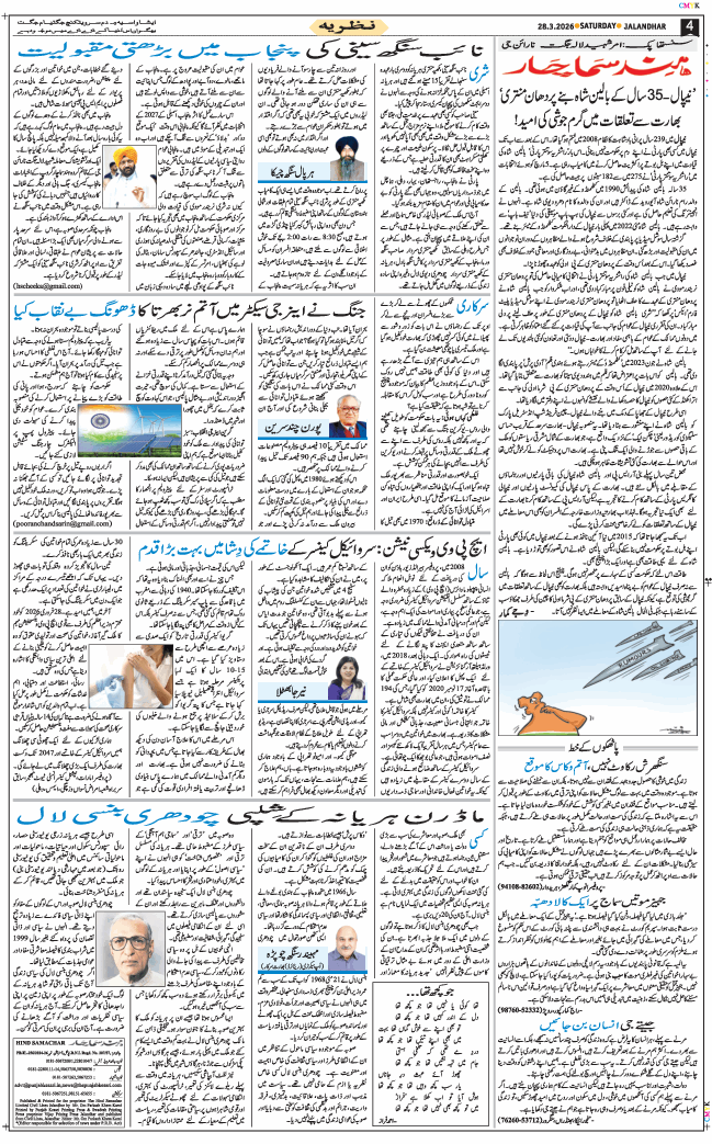 Main Edition 2026-03-28