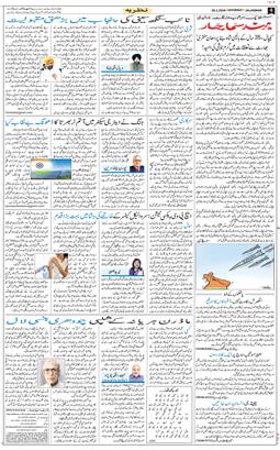 Main Edition 2026-03-28