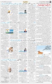 Chandigarh 2026-03-28