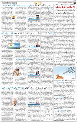 Chandigarh 2026-03-28